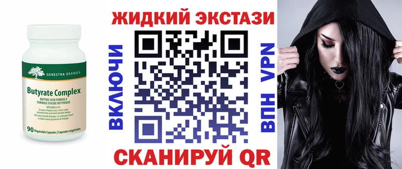 Бутират 1.4BDO  цена   Невинномысск 