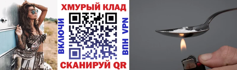 закладка Невинномысск Героин афганец