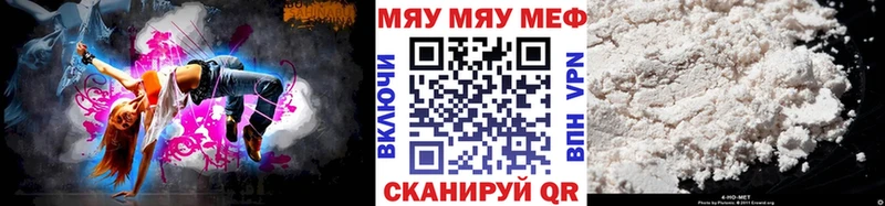 Меф  Невинномысск