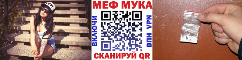 МЯУ-МЯУ VHQ  Невинномысск 