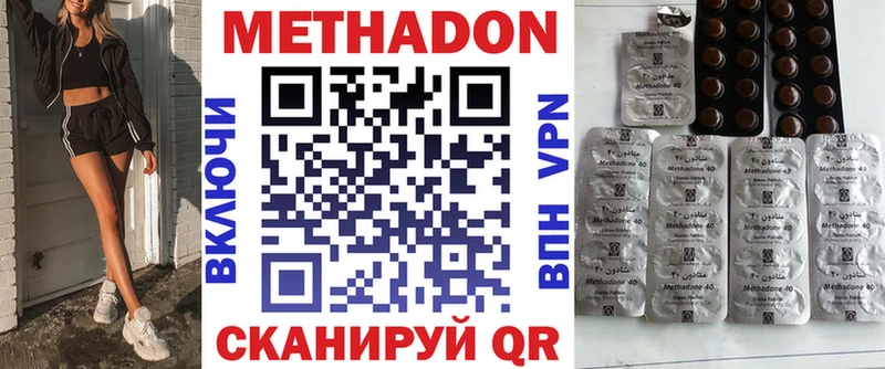 Метадон кристалл  где купить   Невинномысск 