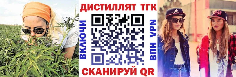 ТГК концентрат  Невинномысск 